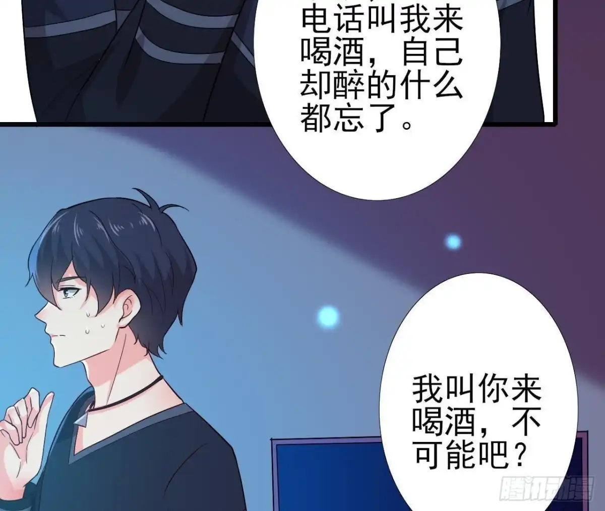 《爱在西元前》口是心非 第15页
