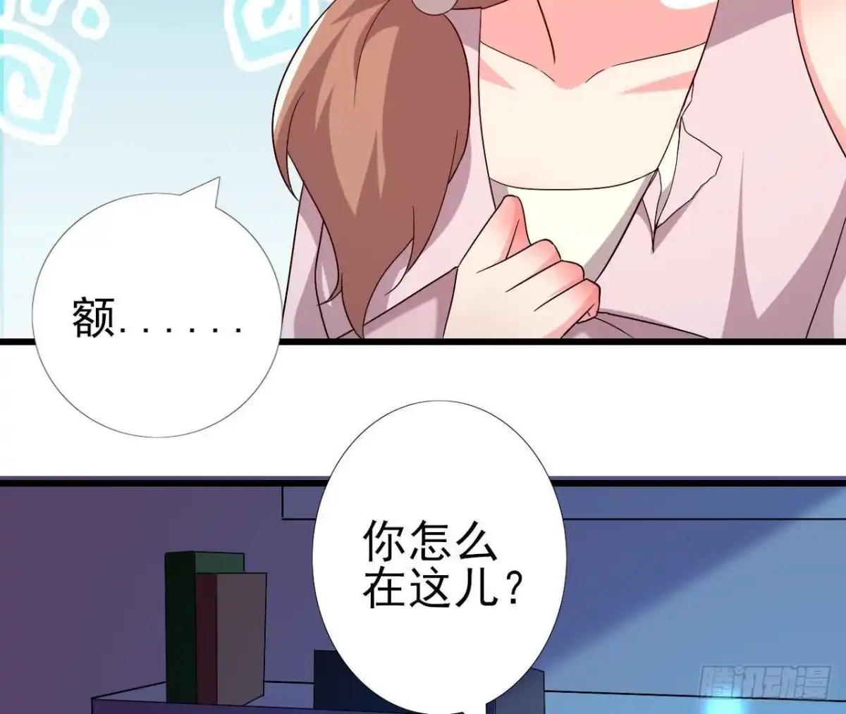 《爱在西元前》口是心非 第9页
