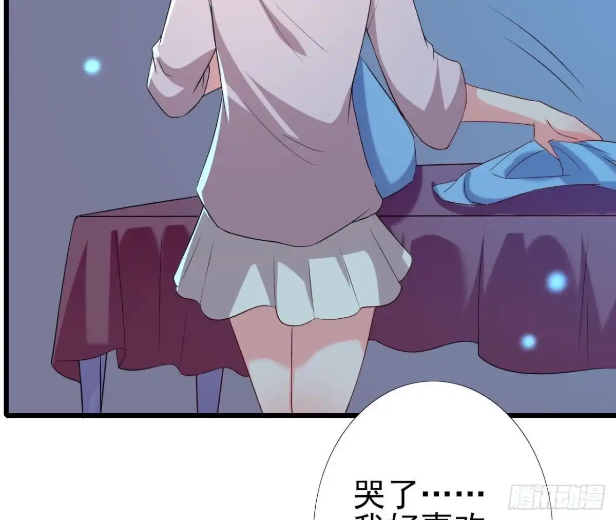 《爱在西元前》口是心非 第35页