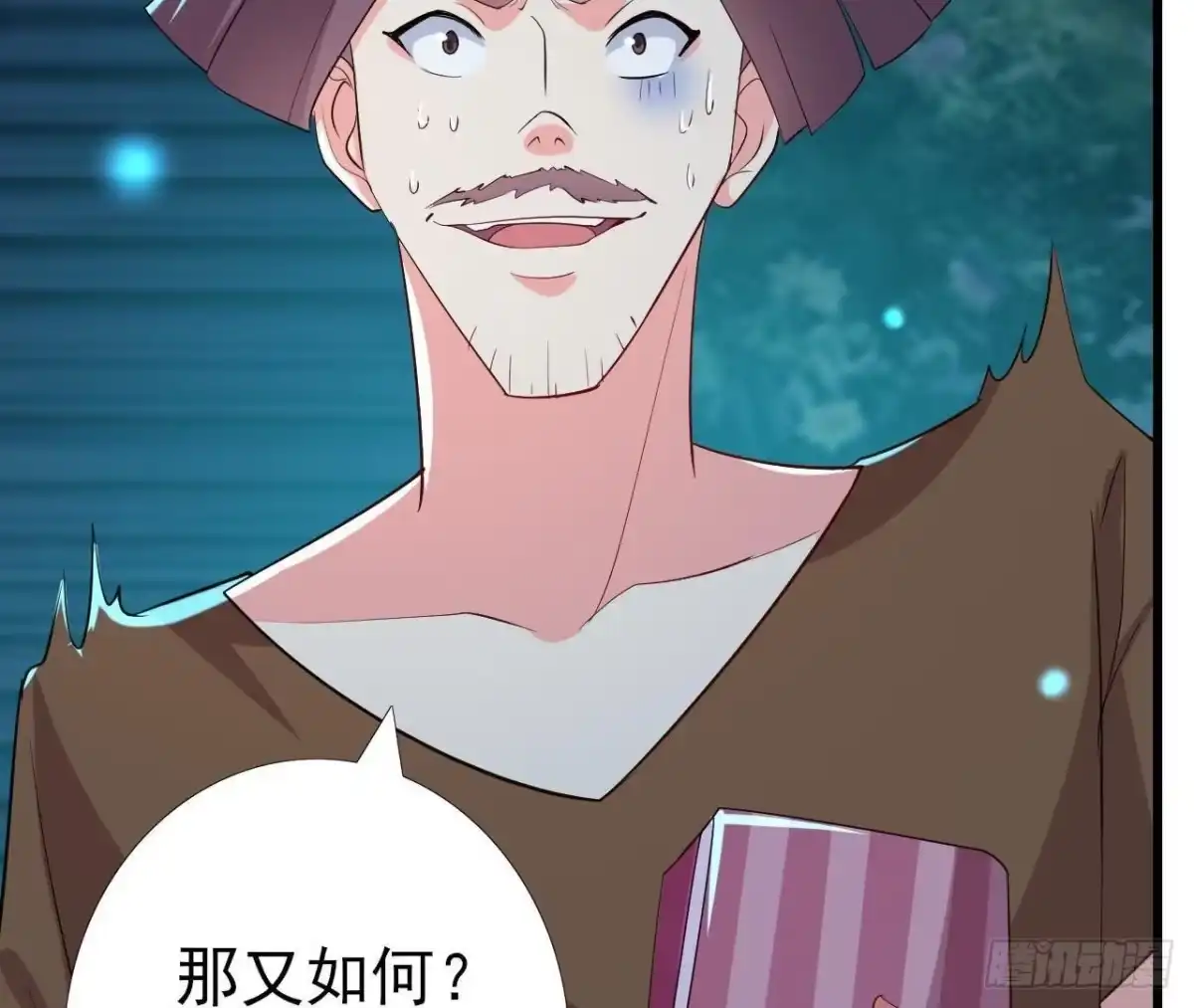 《爱在西元前》口是心非 第47页
