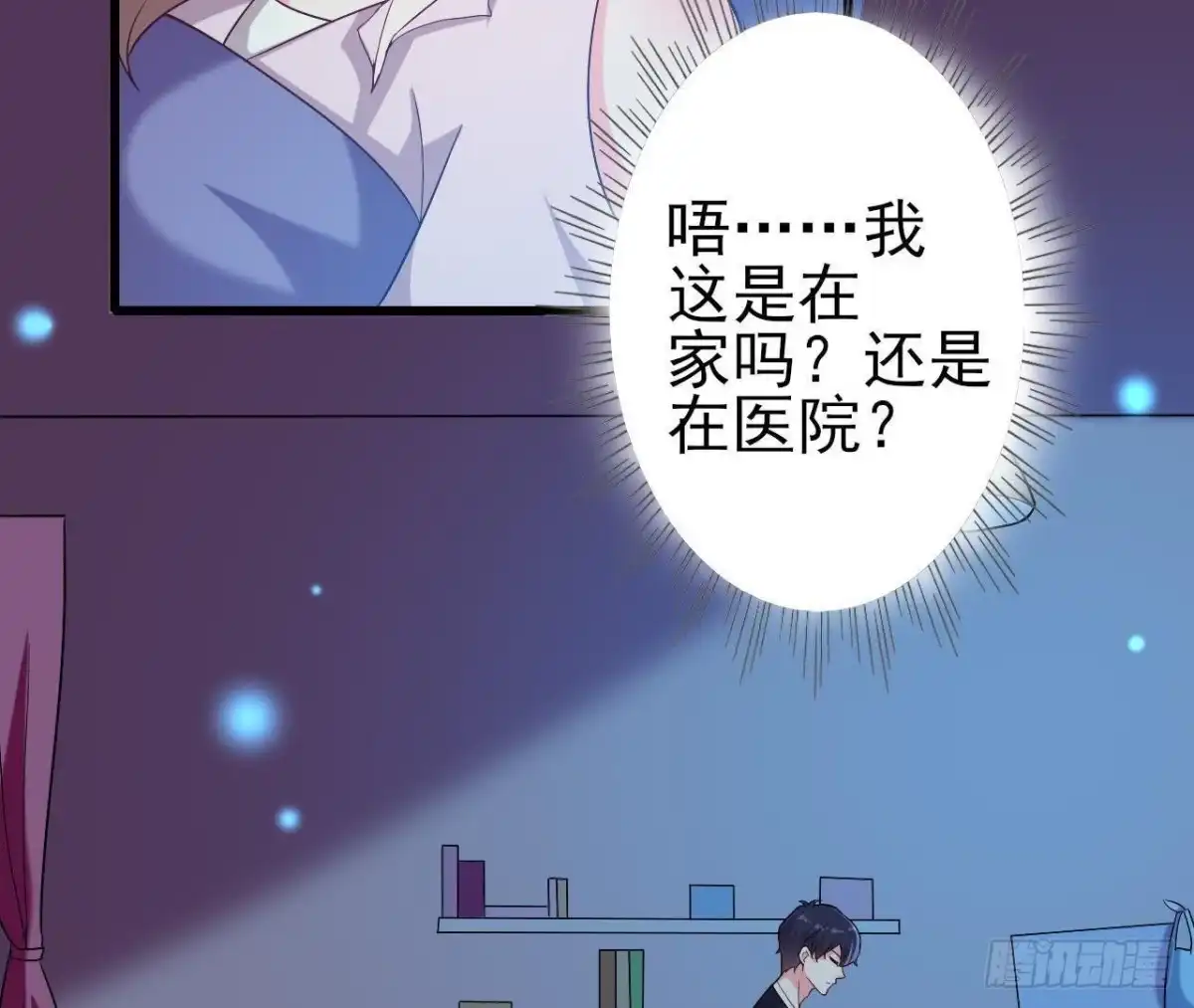 《爱在西元前》口是心非 第3页
