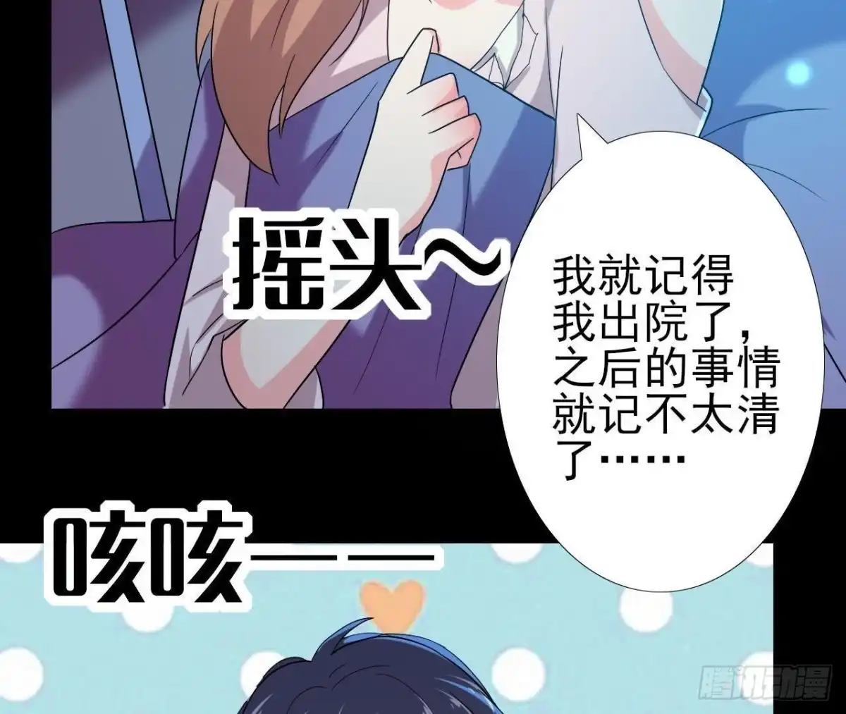 《爱在西元前》口是心非 第13页
