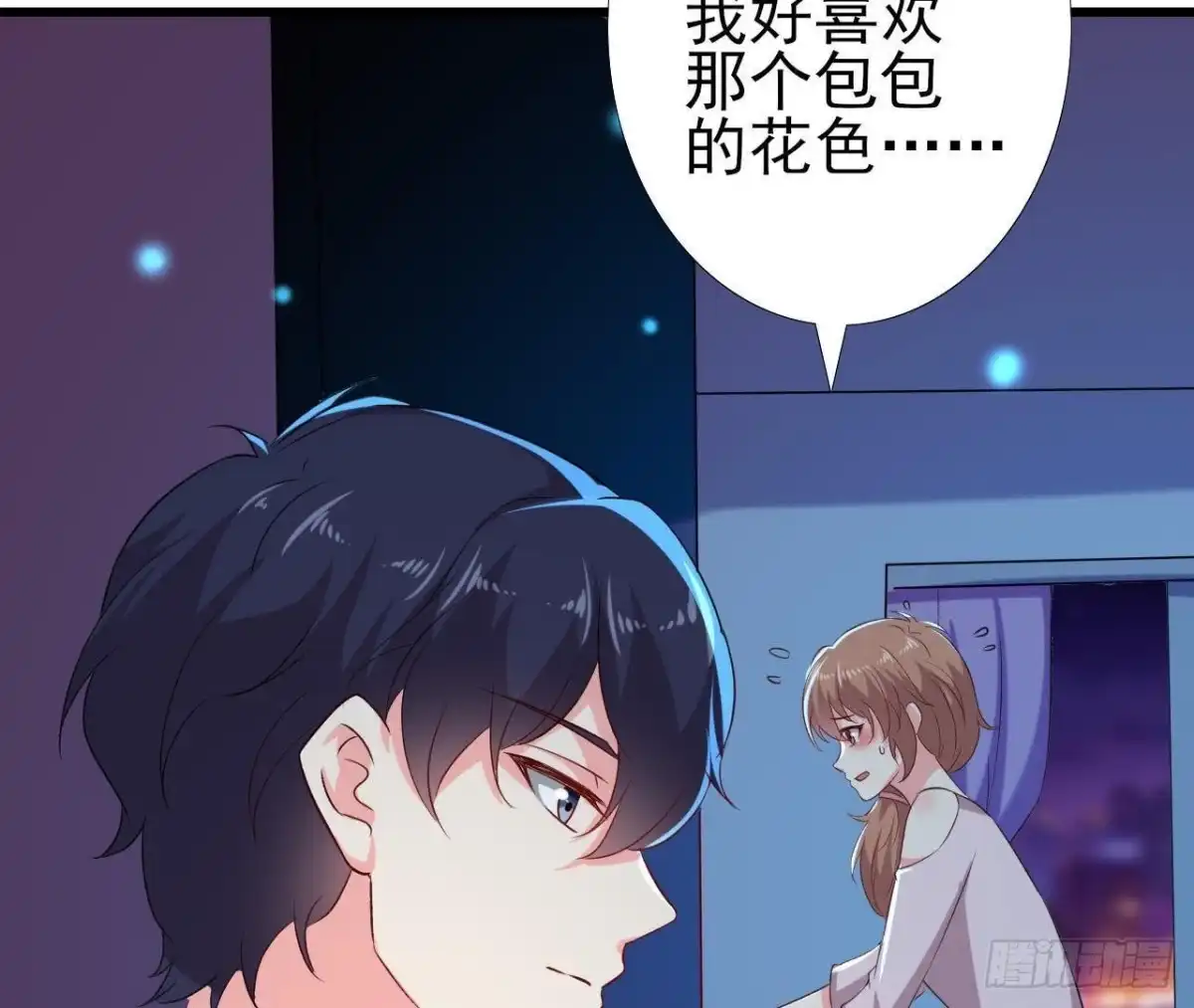 《爱在西元前》口是心非 第36页