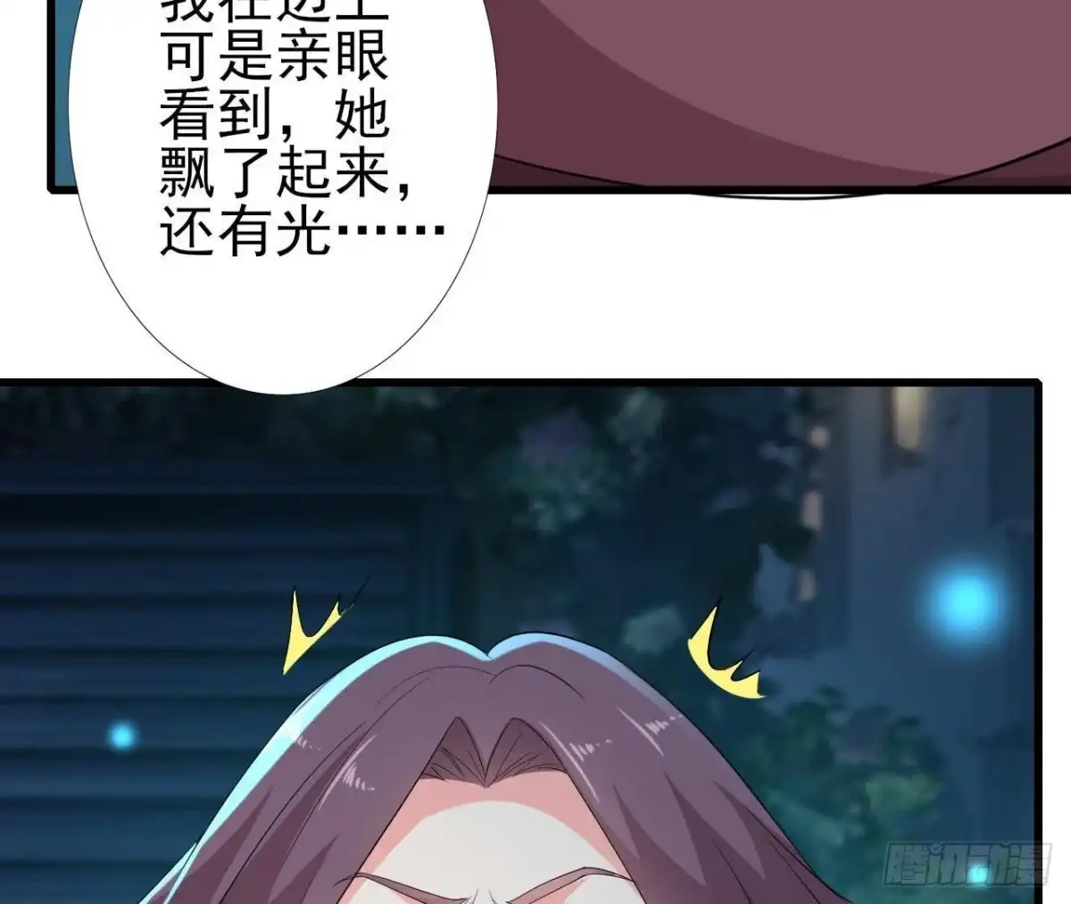 《爱在西元前》口是心非 第46页