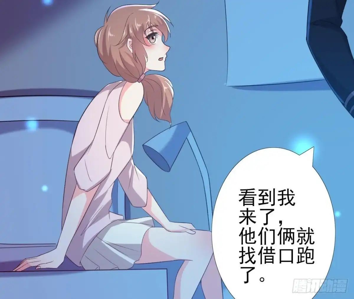 《爱在西元前》口是心非 第27页