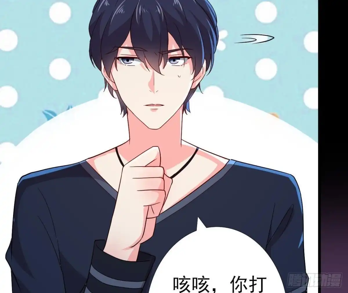 《爱在西元前》口是心非 第14页
