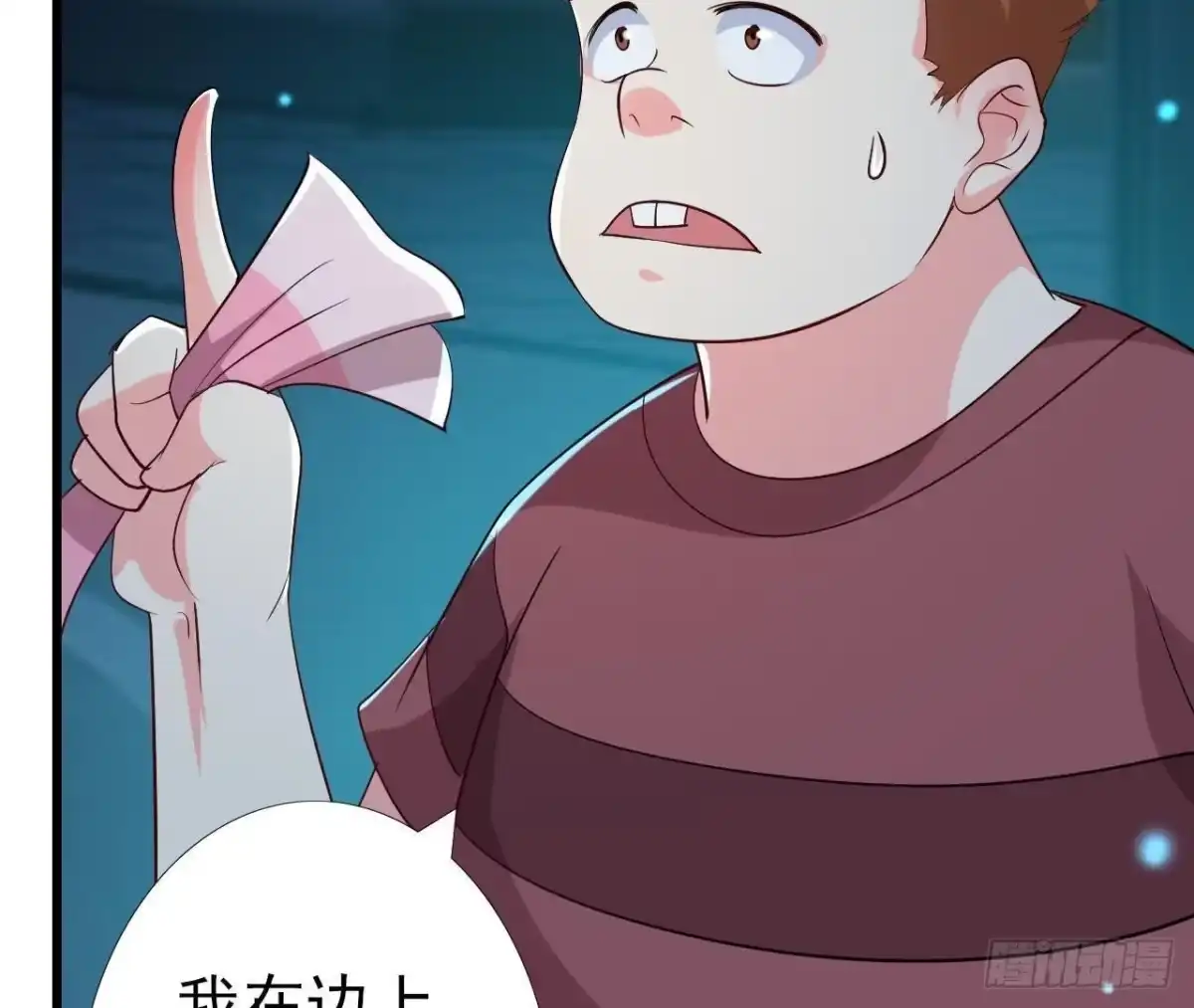 《爱在西元前》口是心非 第45页
