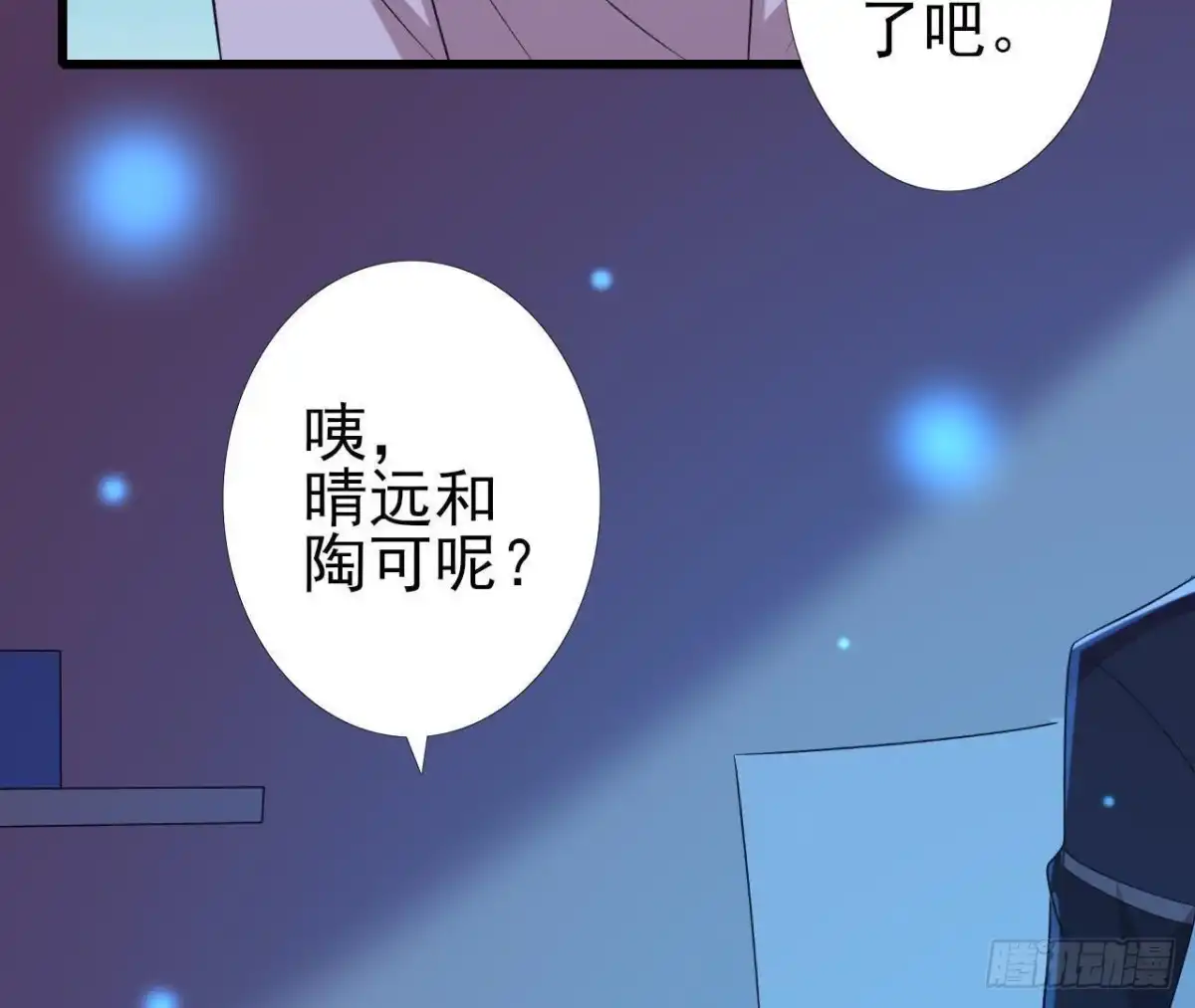 《爱在西元前》口是心非 第26页