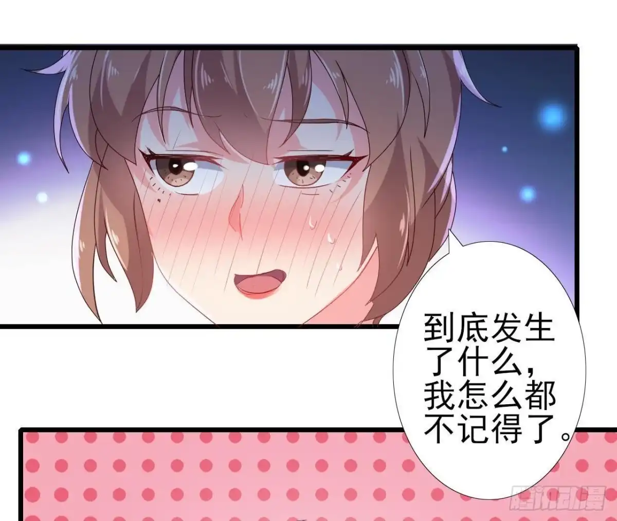 《爱在西元前》口是心非 第22页