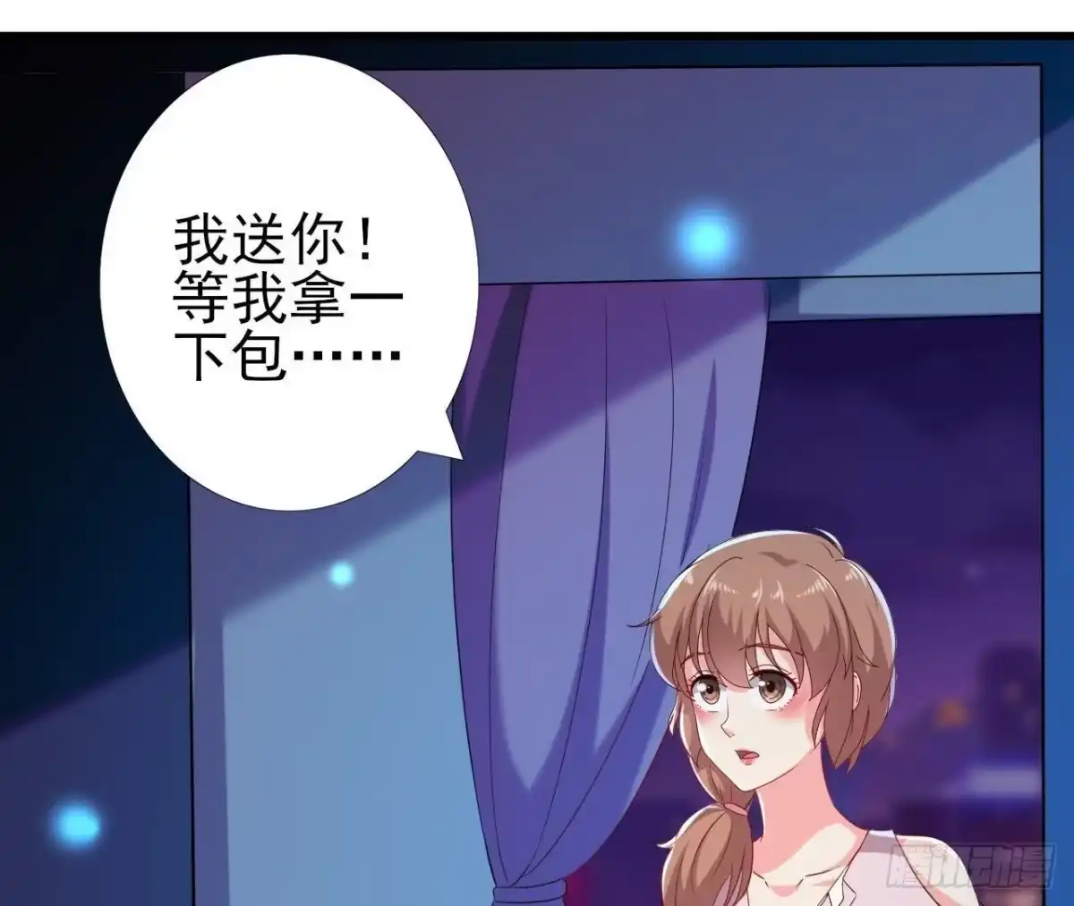 《爱在西元前》口是心非 第32页