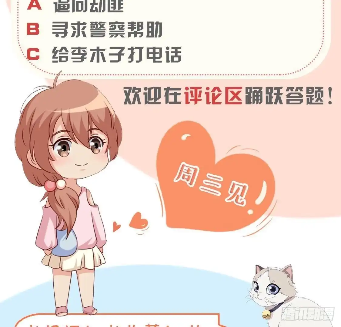 《爱在西元前》大佬不好惹！ 第63页
