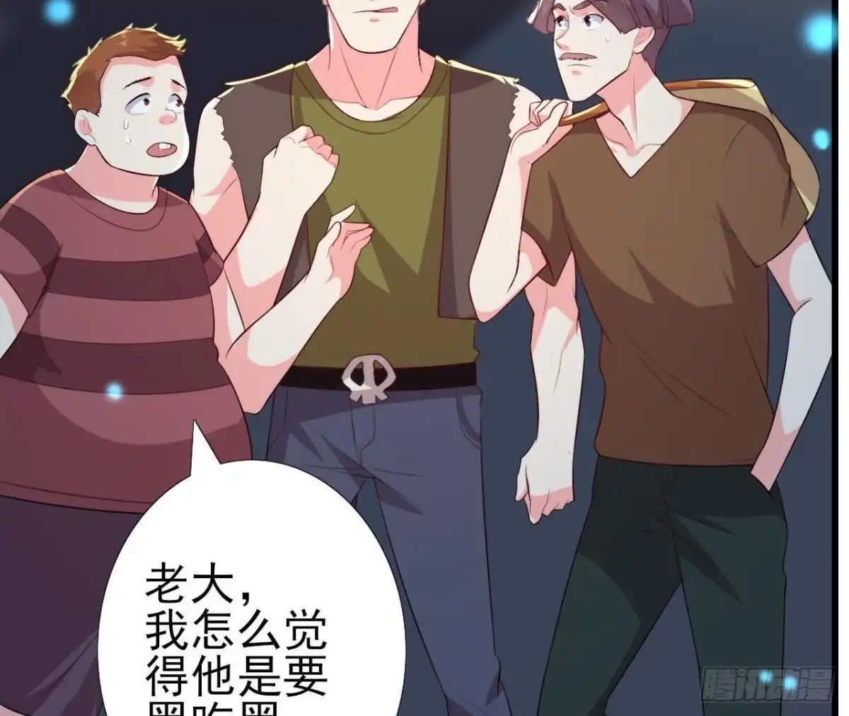 《爱在西元前》大佬不好惹！ 第6页