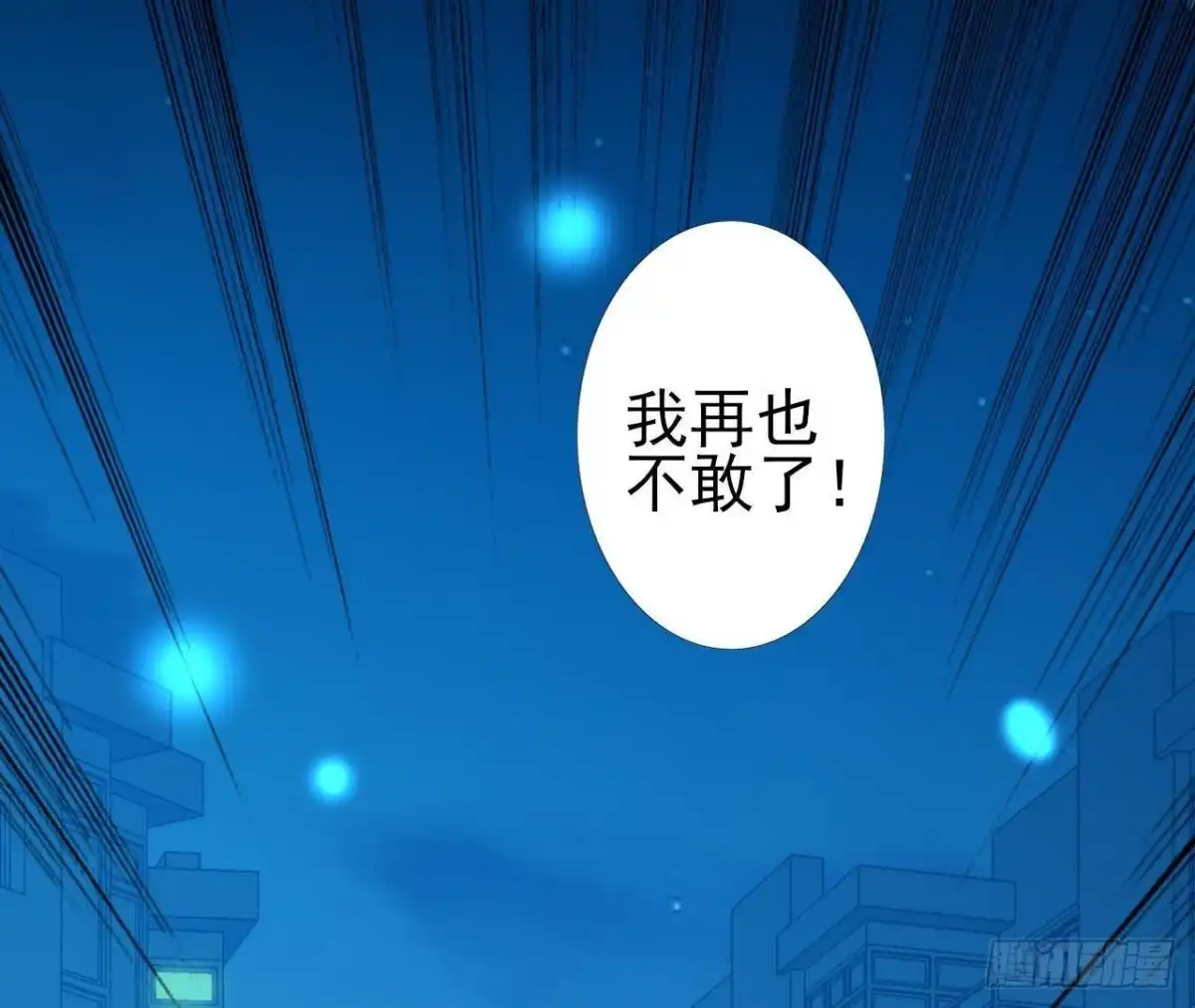 《爱在西元前》大佬不好惹！ 第15页