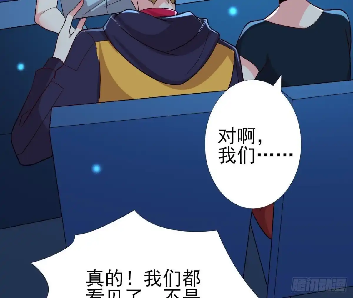 《爱在西元前》大佬不好惹！ 第40页