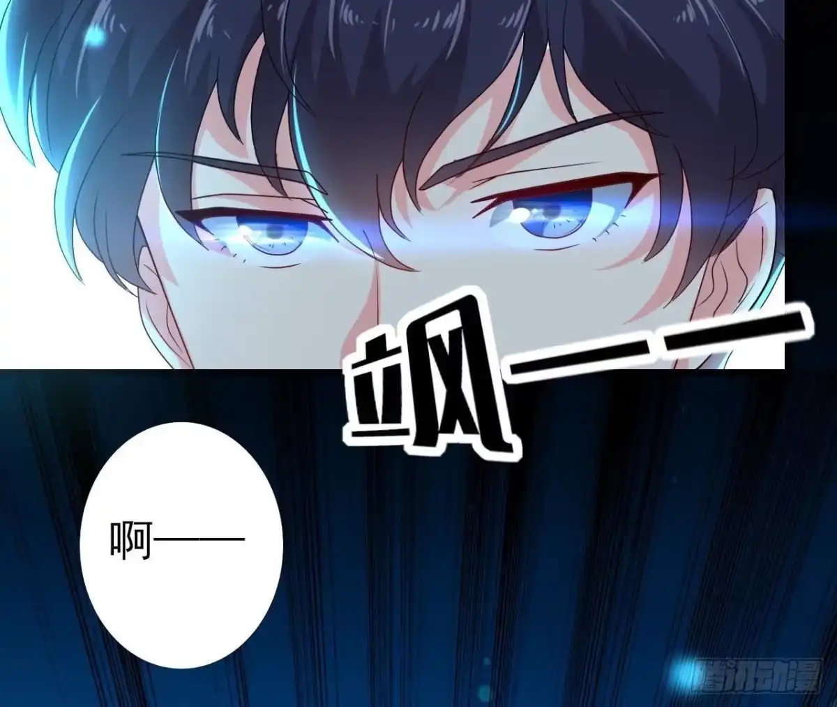 《爱在西元前》大佬不好惹！ 第14页