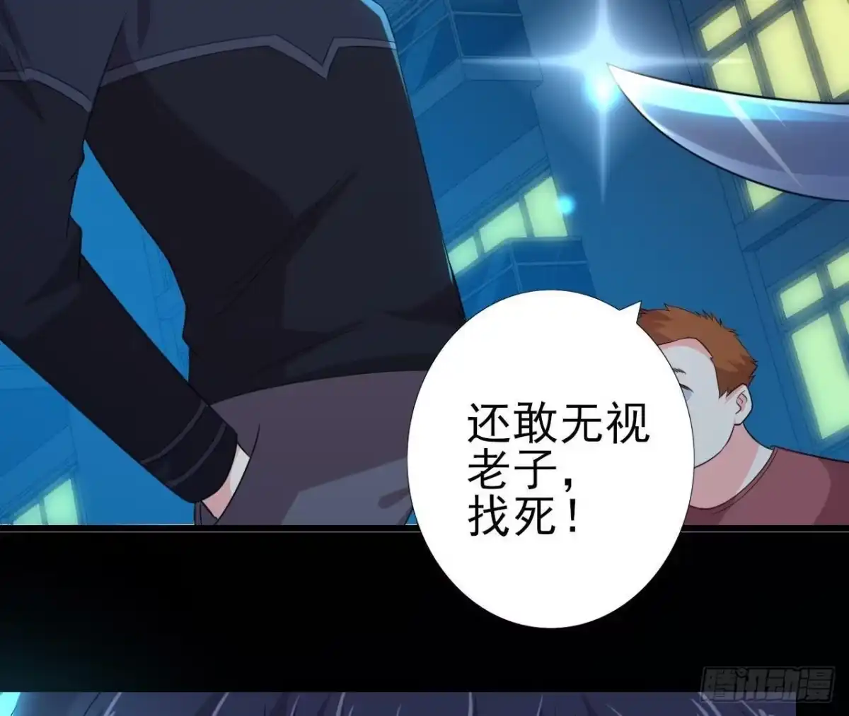 《爱在西元前》大佬不好惹！ 第13页