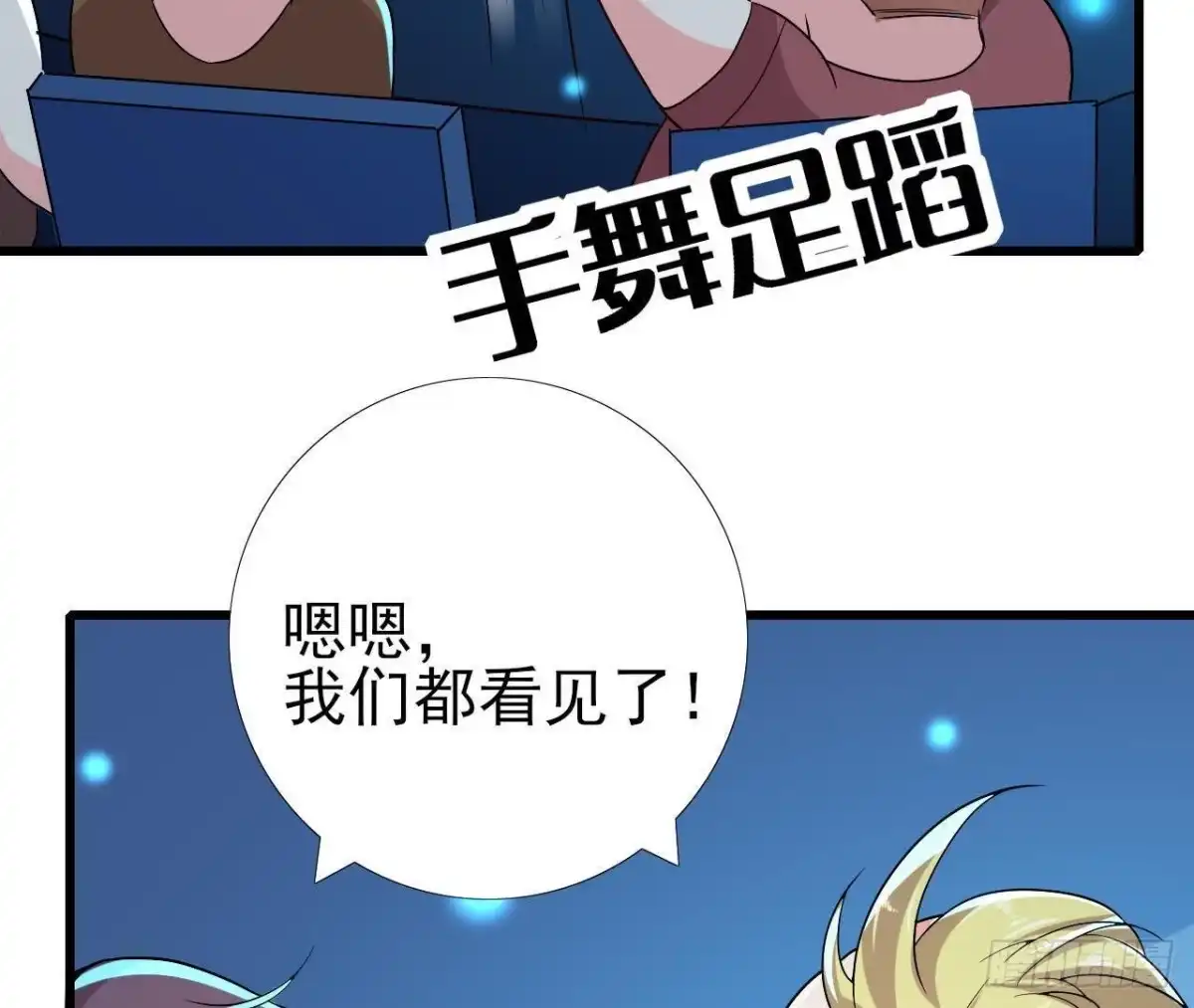 《爱在西元前》大佬不好惹！ 第45页