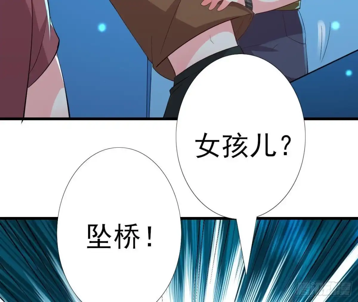 《爱在西元前》大佬不好惹！ 第57页