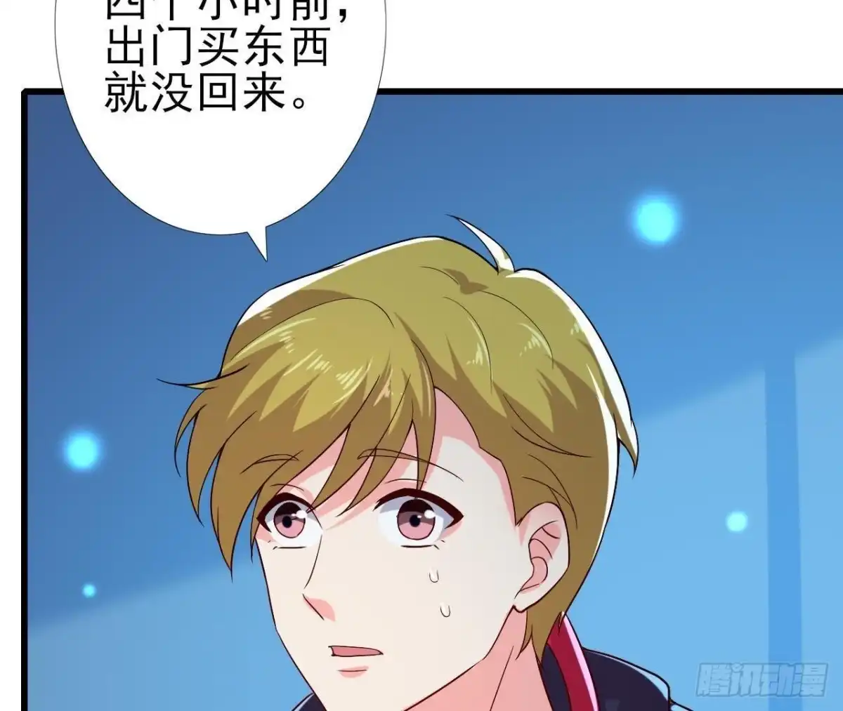 《爱在西元前》大佬不好惹！ 第34页