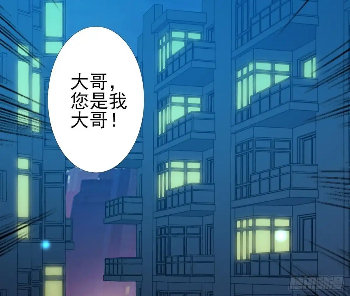 《爱在西元前》大佬不好惹！ 第16页