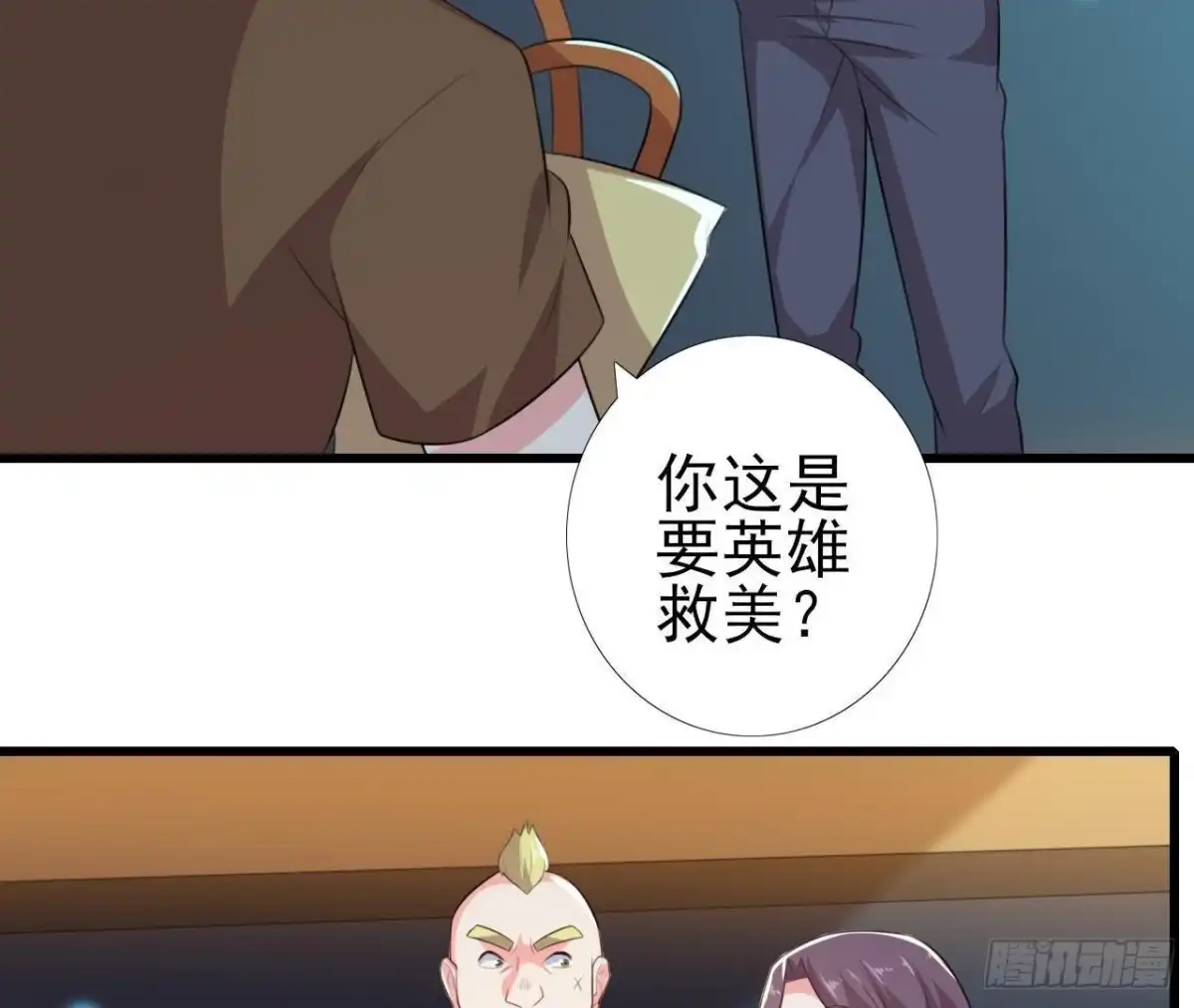 《爱在西元前》大佬不好惹！ 第5页