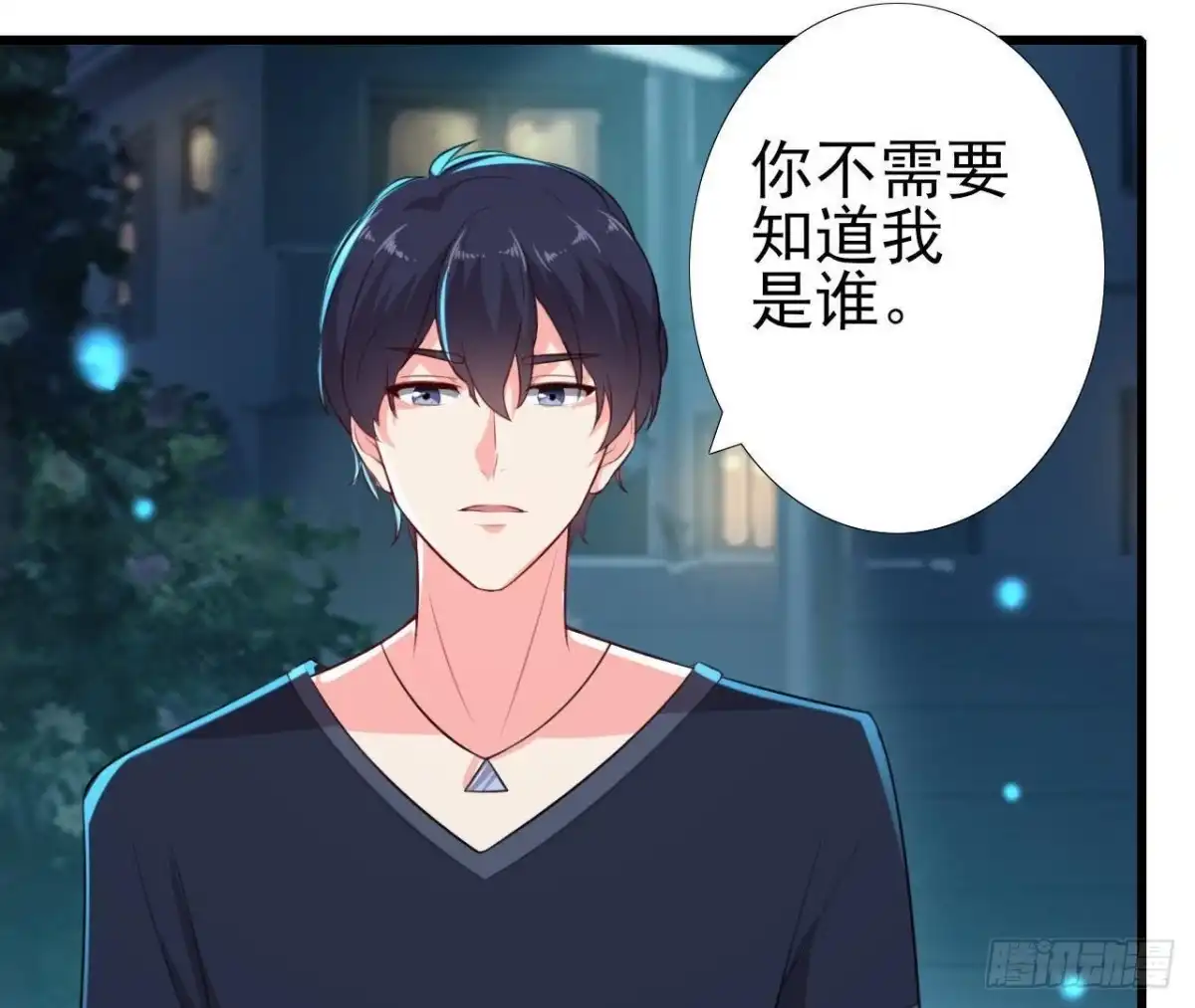 《爱在西元前》大佬不好惹！ 第2页