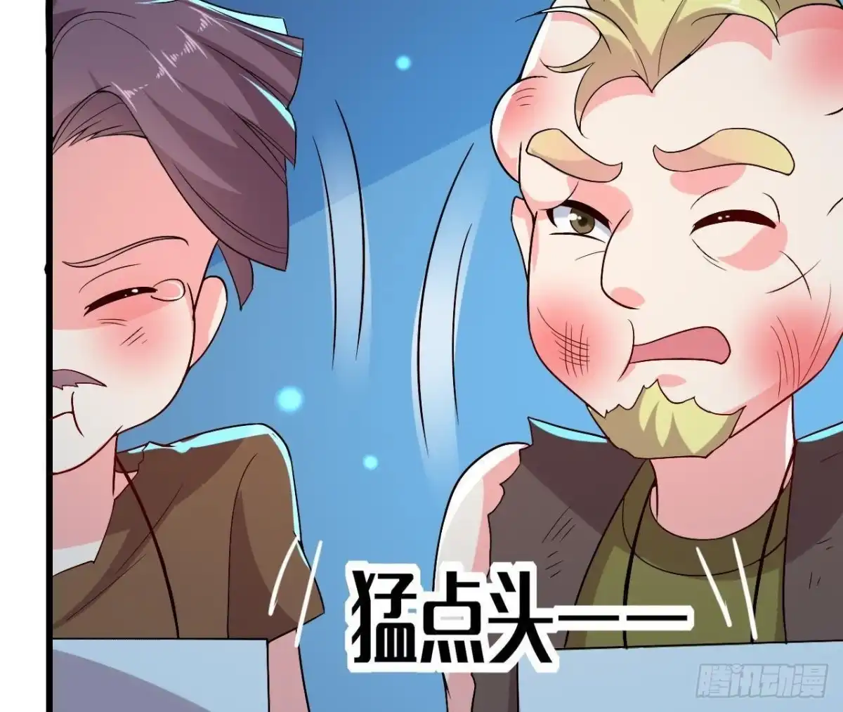 《爱在西元前》大佬不好惹！ 第46页