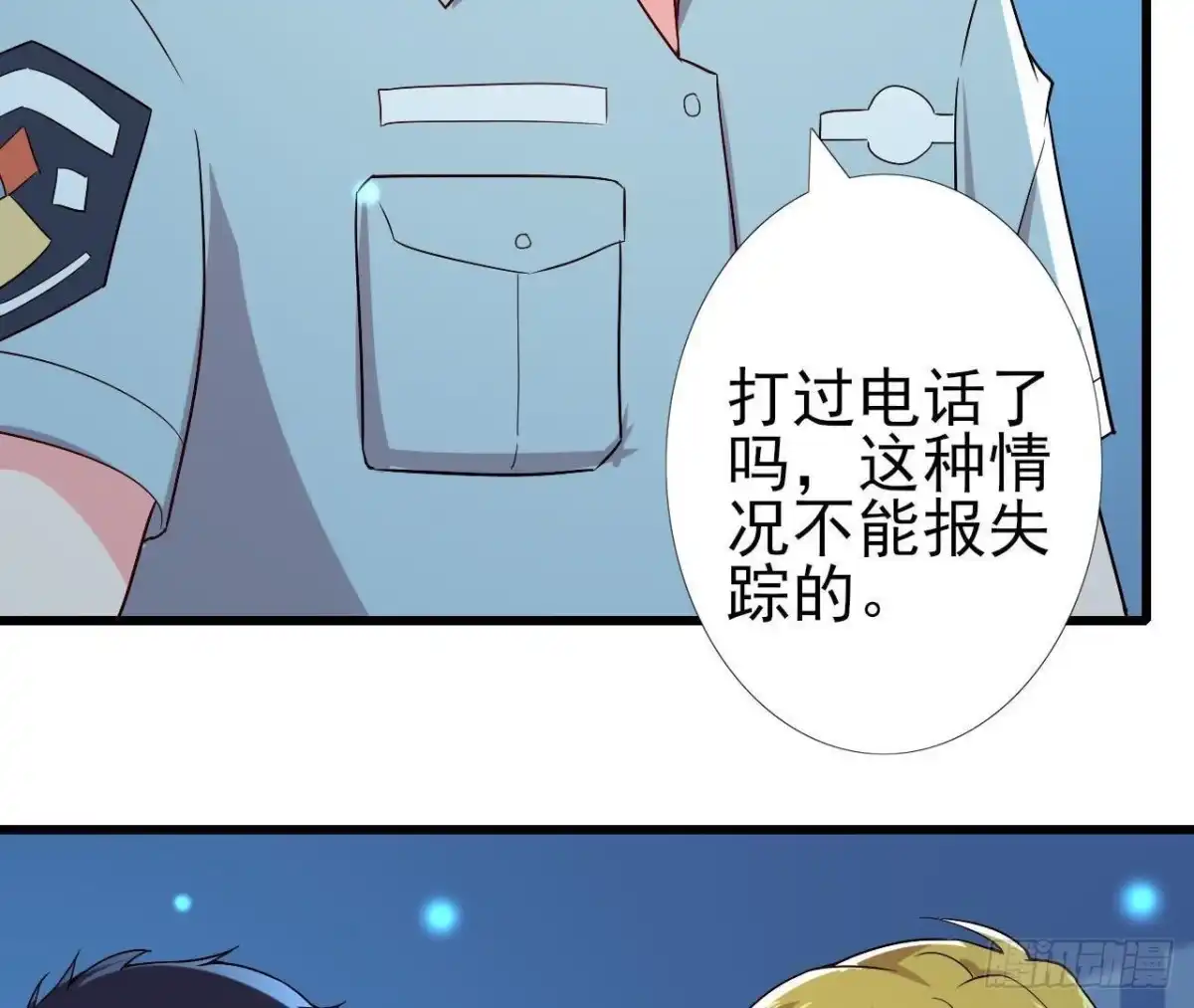 《爱在西元前》大佬不好惹！ 第37页
