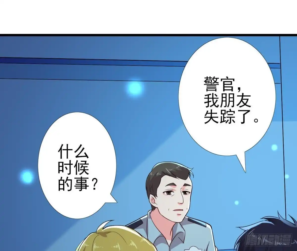 《爱在西元前》大佬不好惹！ 第32页