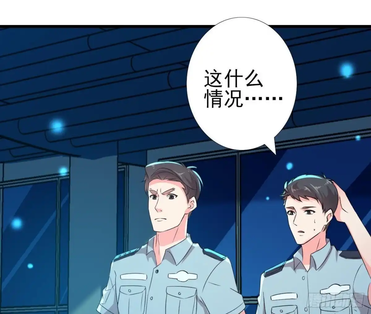 《爱在西元前》大佬不好惹！ 第22页