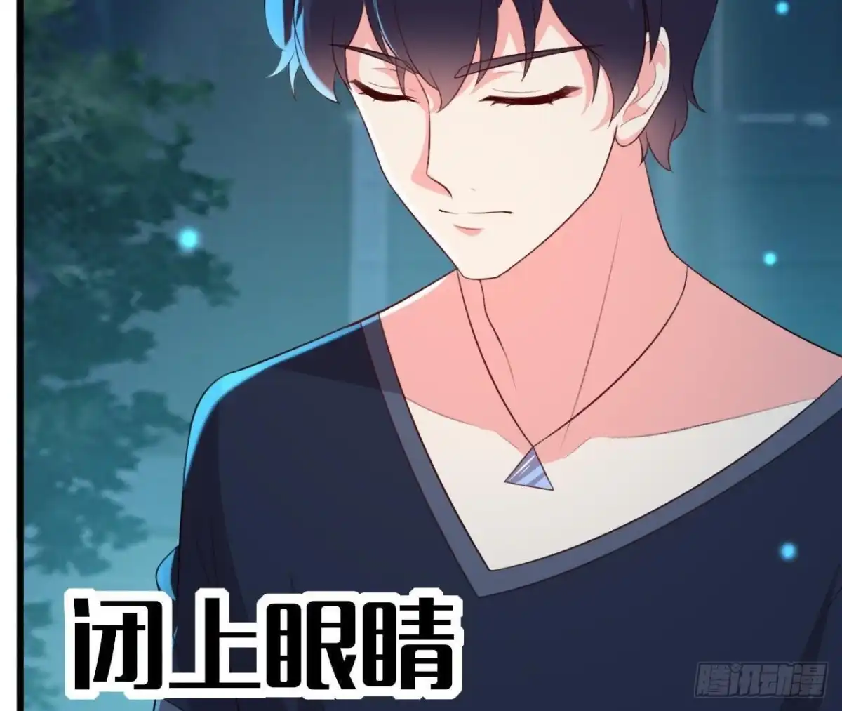 《爱在西元前》大佬不好惹！ 第10页