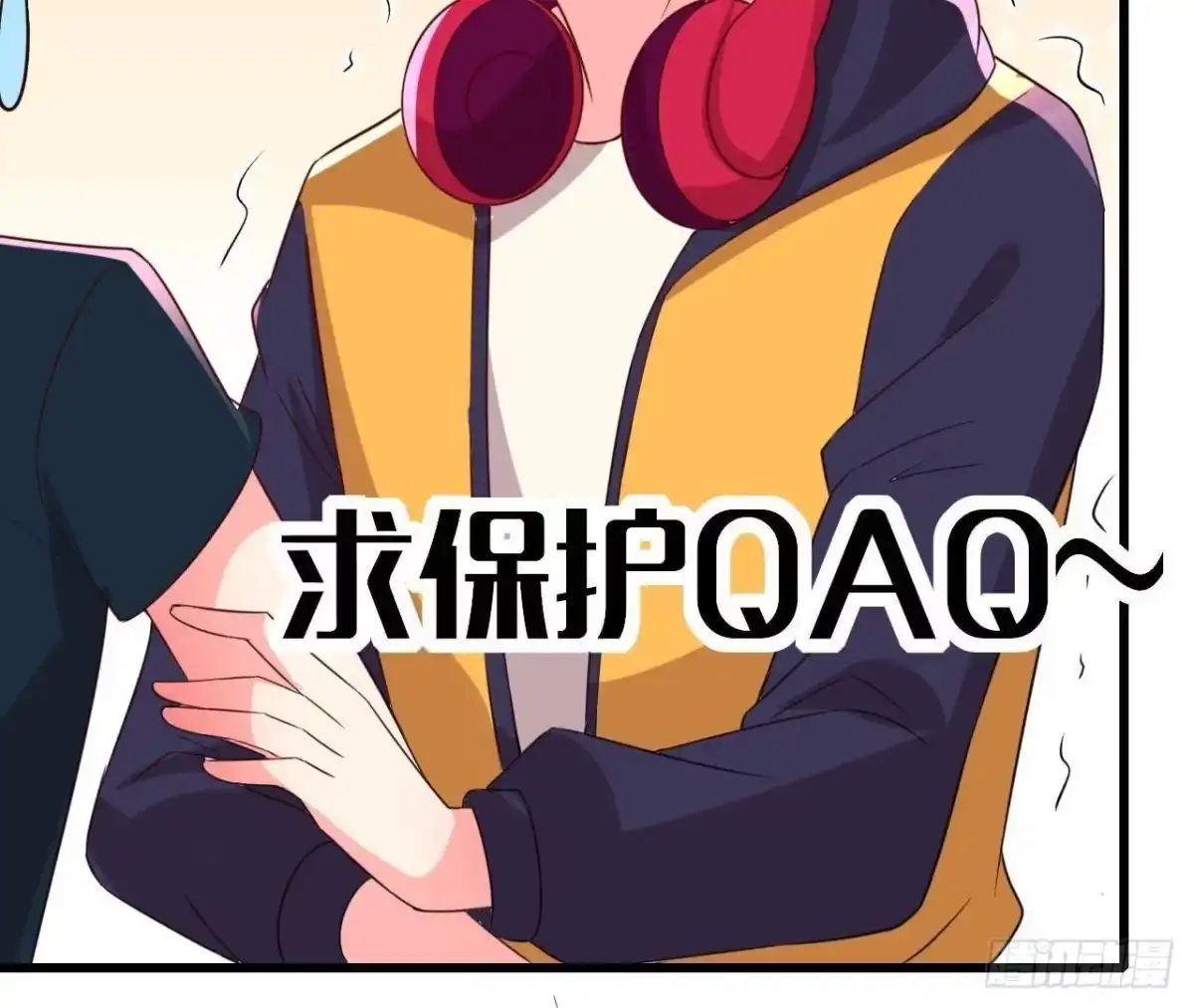 《爱在西元前》大佬不好惹！ 第29页