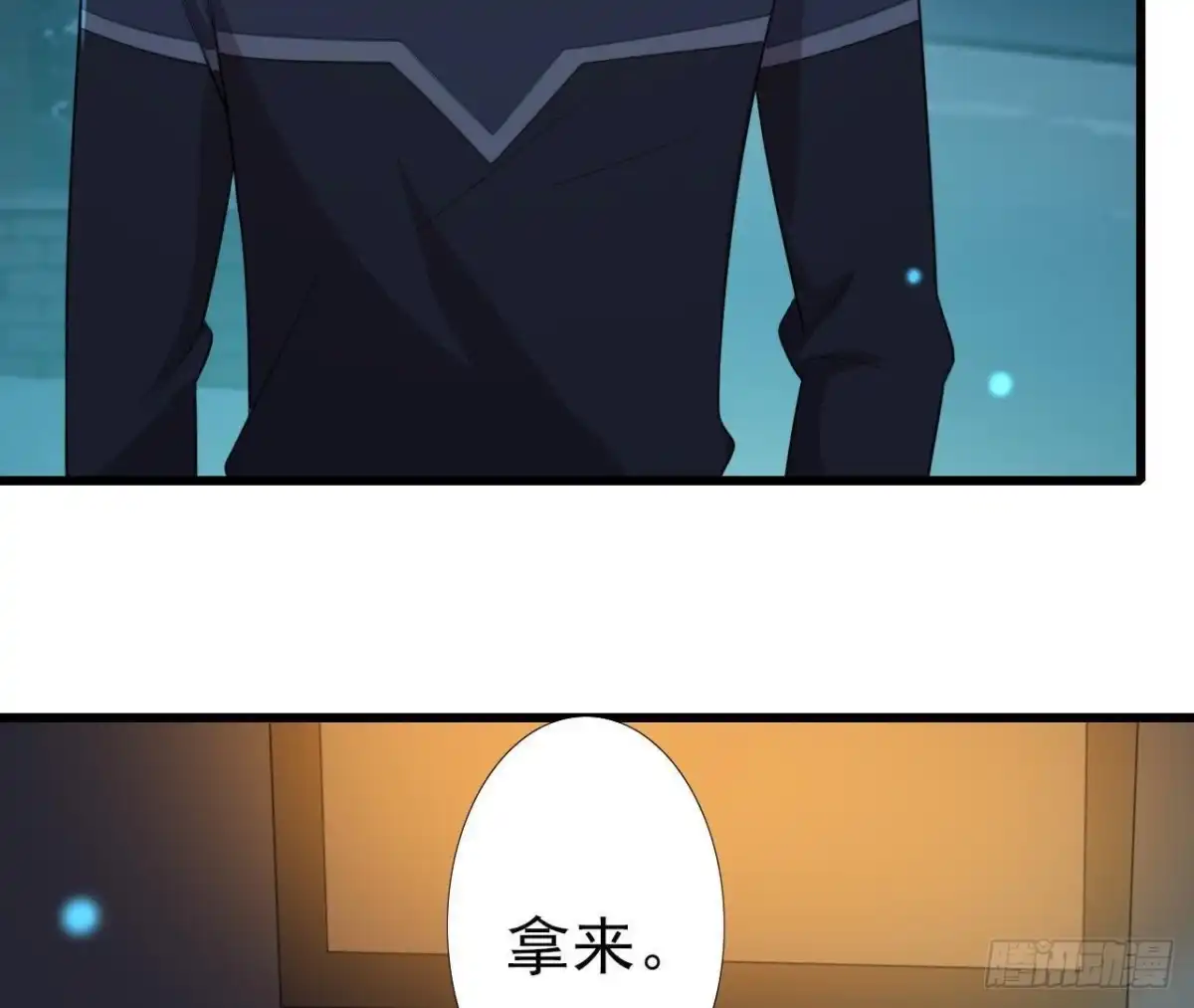 《爱在西元前》大佬不好惹！ 第3页