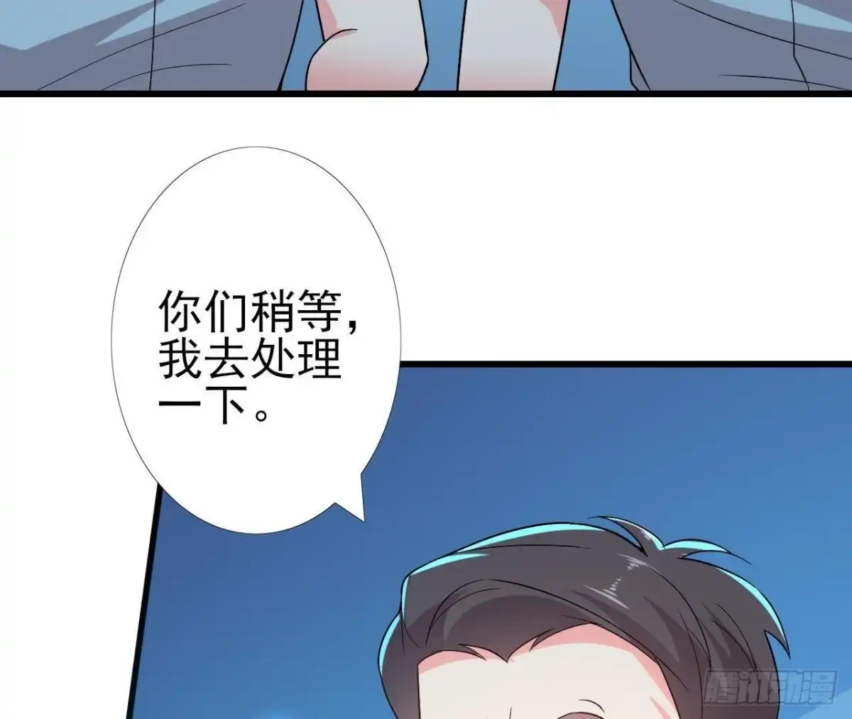 《爱在西元前》大佬不好惹！ 第49页