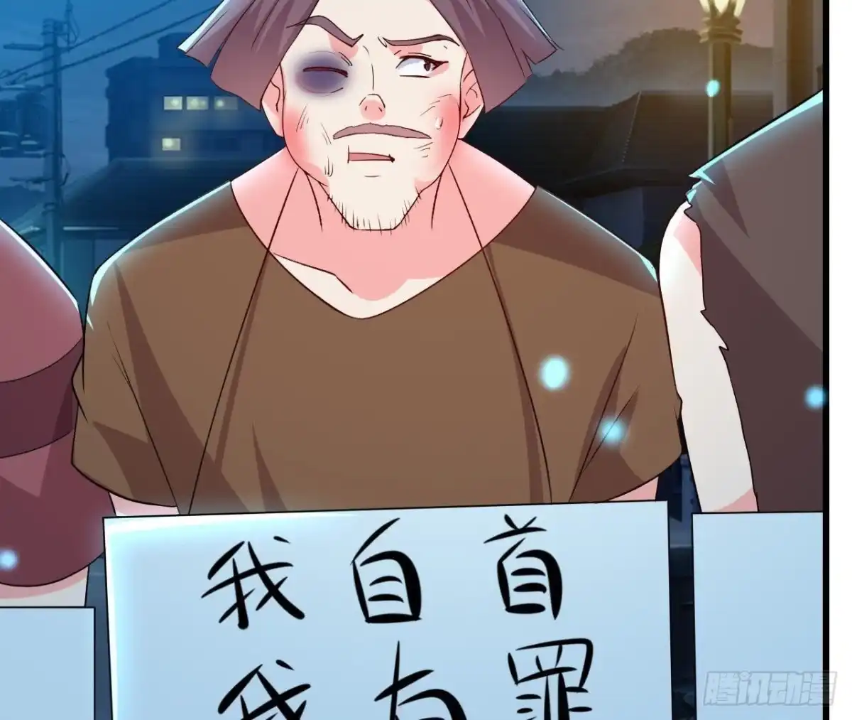 《爱在西元前》大佬不好惹！ 第20页