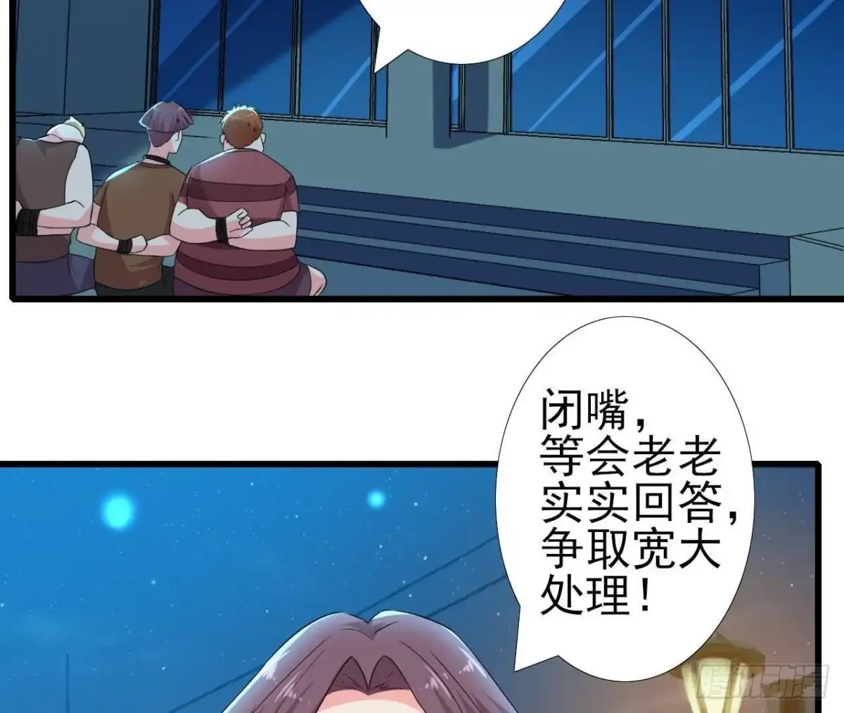 《爱在西元前》大佬不好惹！ 第19页