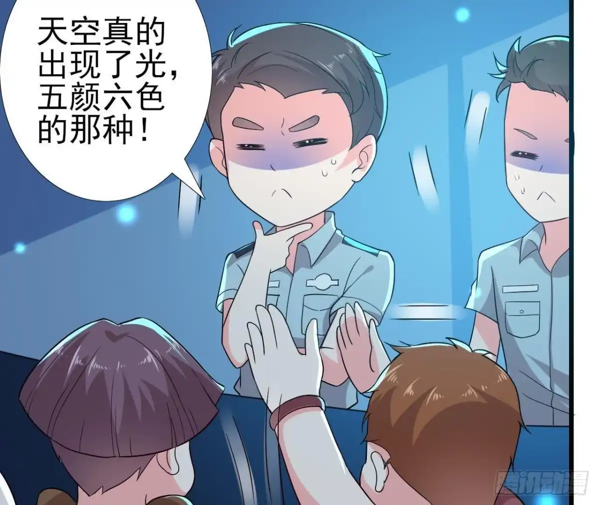 《爱在西元前》大佬不好惹！ 第44页