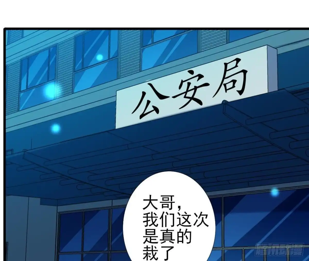 《爱在西元前》大佬不好惹！ 第18页