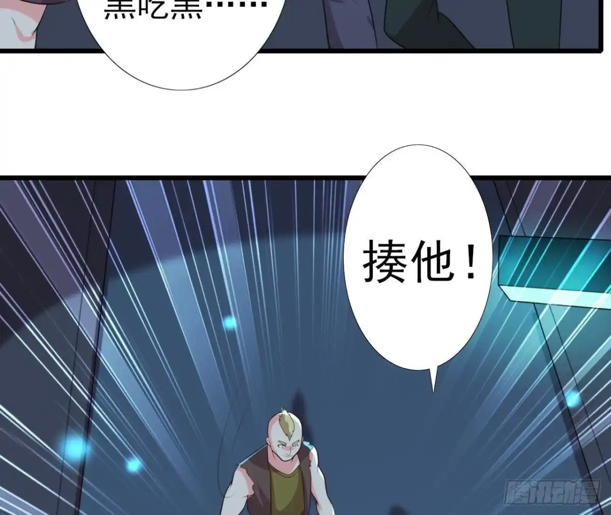 《爱在西元前》大佬不好惹！ 第7页