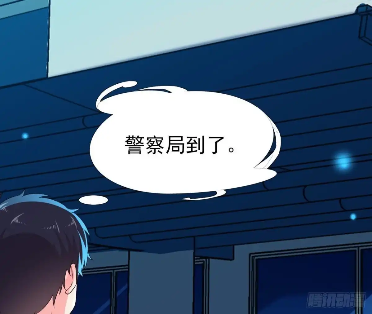 《爱在西元前》大佬不好惹！ 第24页