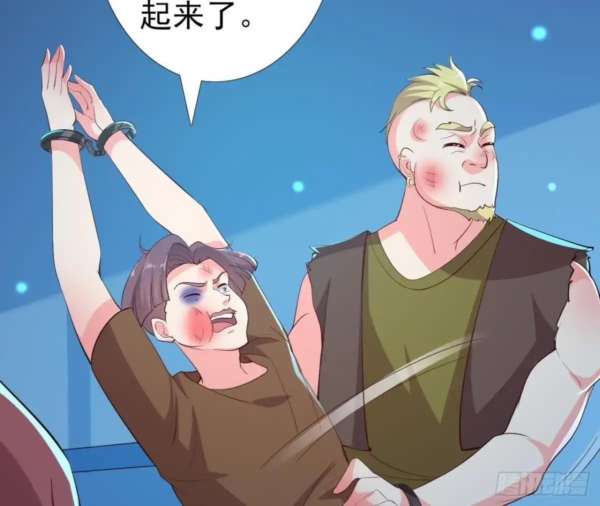 《爱在西元前》大佬不好惹！ 第56页
