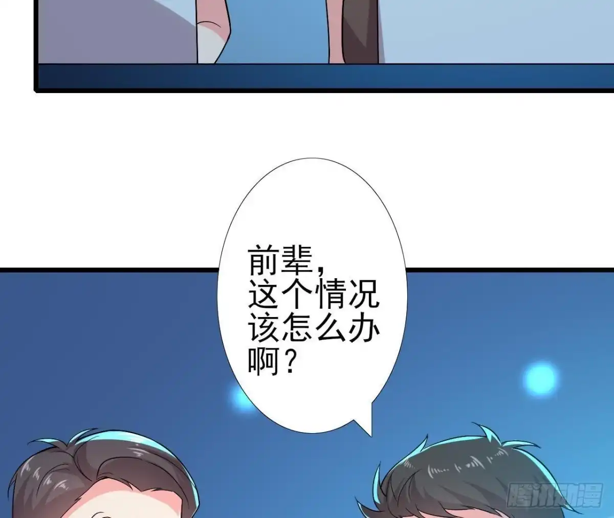 《爱在西元前》大佬不好惹！ 第47页
