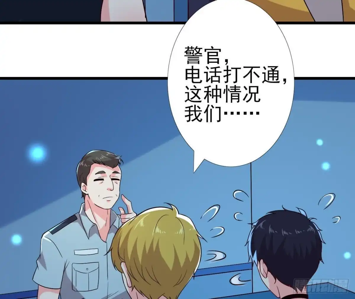 《爱在西元前》大佬不好惹！ 第39页