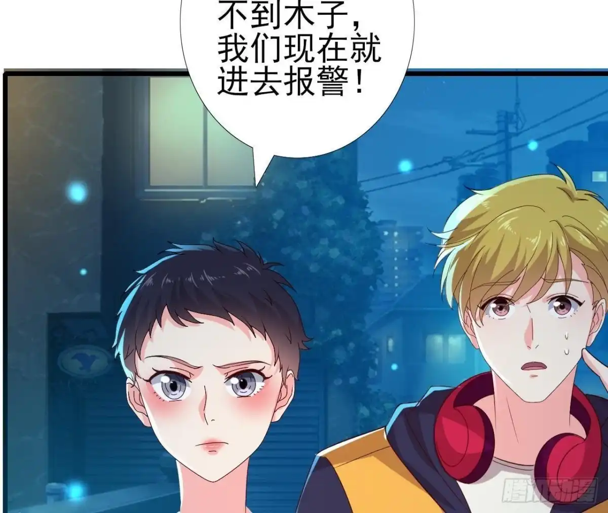 《爱在西元前》大佬不好惹！ 第26页