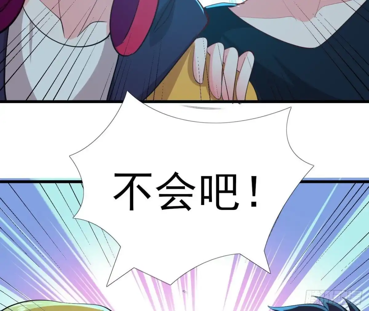 《爱在西元前》大佬不好惹！ 第59页