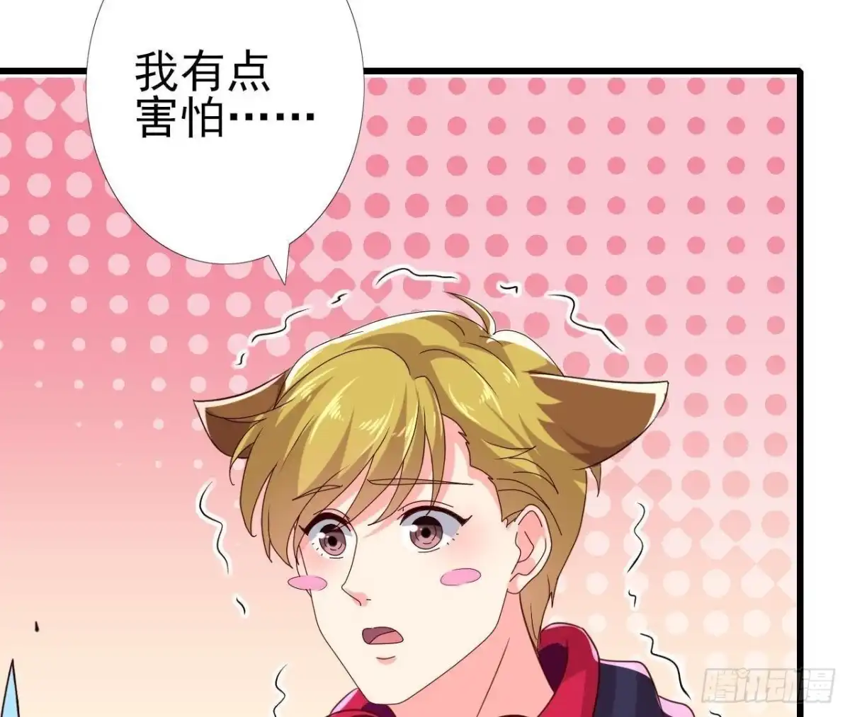 《爱在西元前》大佬不好惹！ 第28页