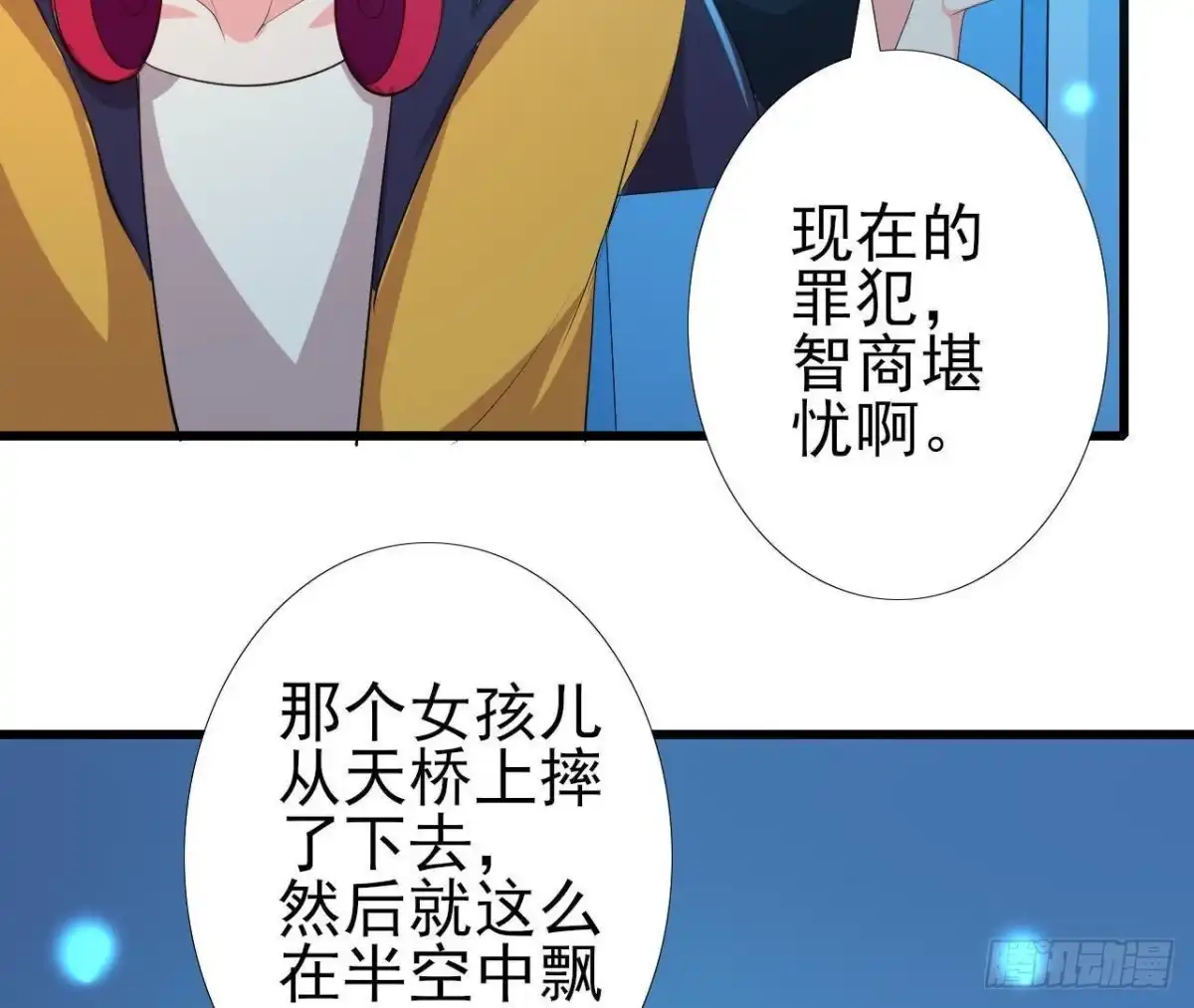 《爱在西元前》大佬不好惹！ 第55页