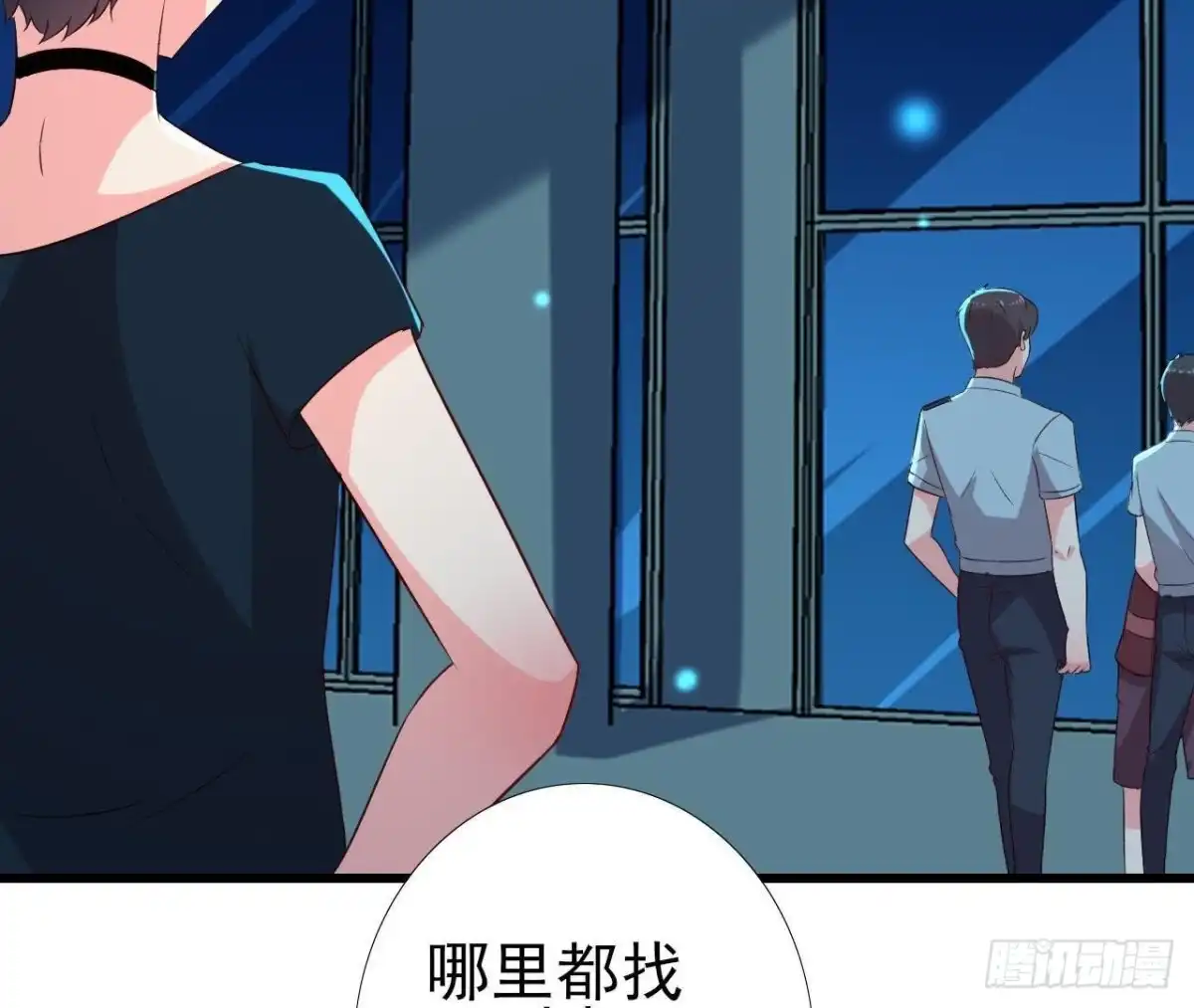 《爱在西元前》大佬不好惹！ 第25页
