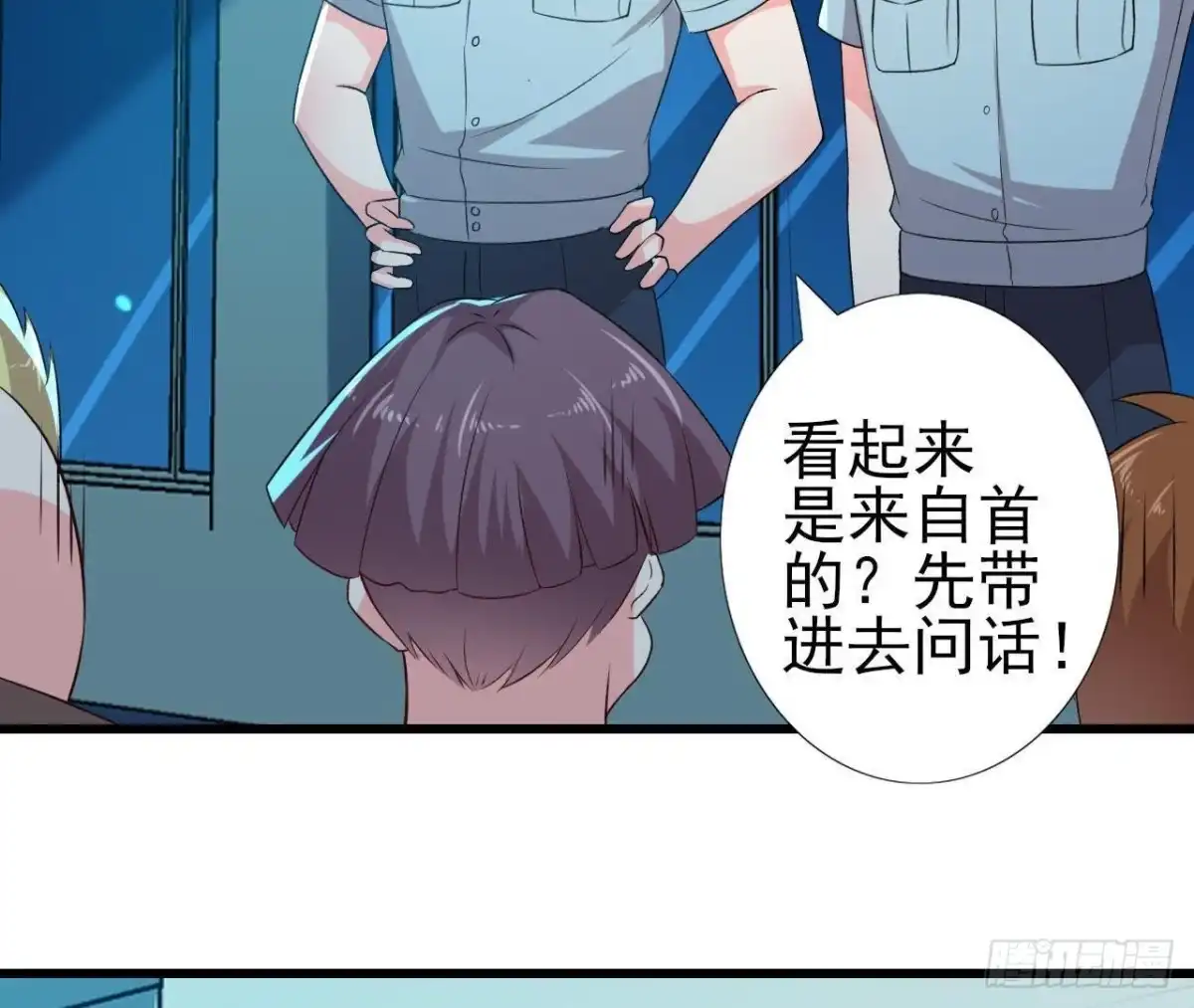 《爱在西元前》大佬不好惹！ 第23页