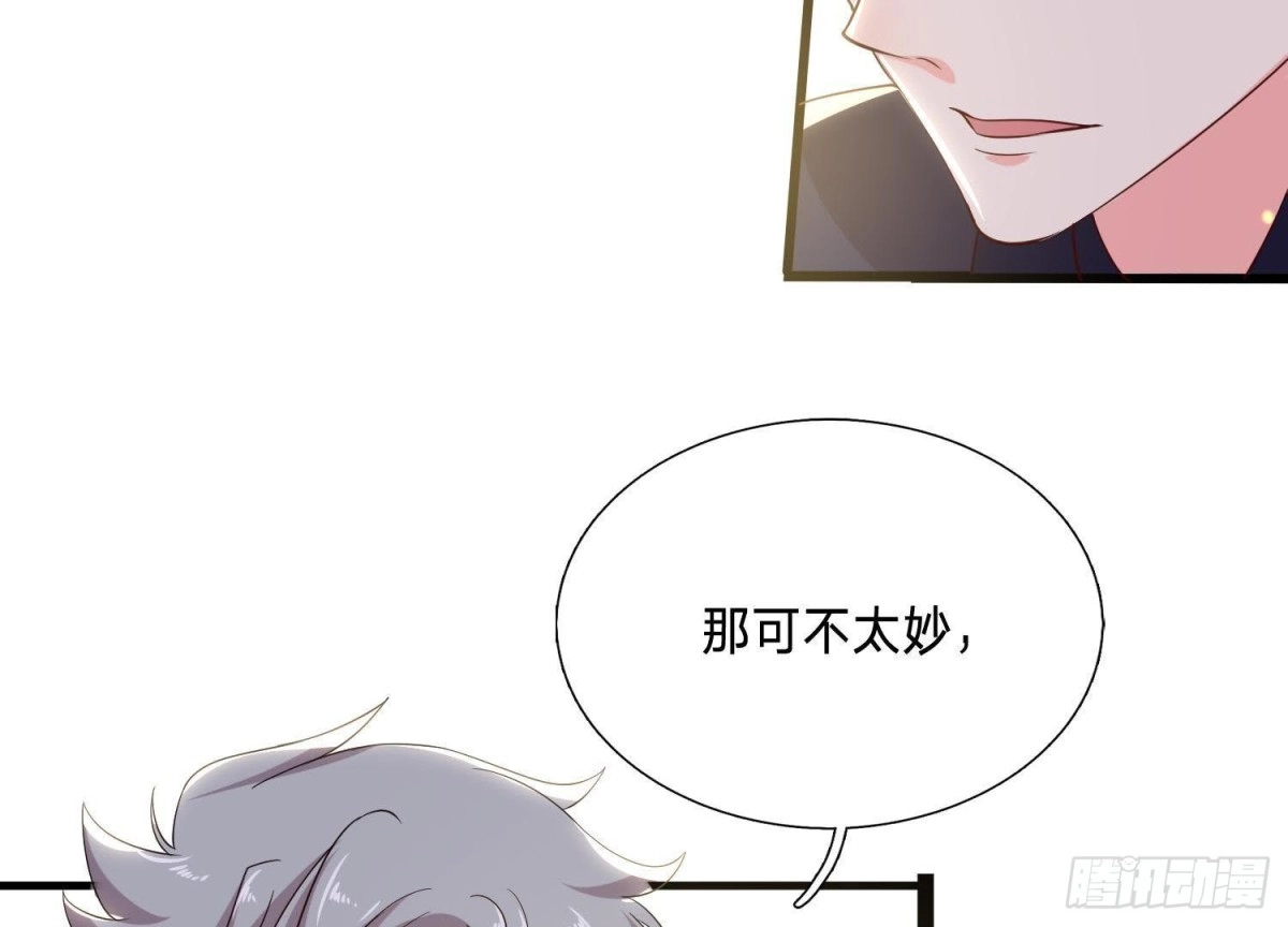 《爱在西元前》乌龙“失踪案” 第54页